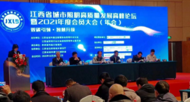 华体网页版登录入口-华体(中国)受邀参加江西省城市照明高质量发展高峰论坛